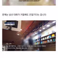 (길티주의) 대형서점 번따남 취재한 채널A 뉴스..JPG48