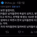 일본인 여성이 분석한 한국 여자 특징