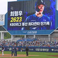 [야구] [오피셜] 최형우, KBO 역대 최다 안타.