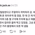 포텐간 결혼생활 스레드의 진실 ㄷㄷ