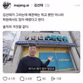 학원에서의 학생 체벌을 못 믿음