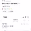 연세대 에타 탈북자 여자신입생