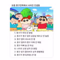요즘 짱구 애니에서 사라진 컨셉들 .jpg57