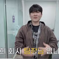 쯔양 회사직원들 jpg