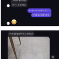 연하 남친과 대화