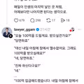 오늘 100억을 드릴게요, 대신 내일 아침에 잠에서 깰 수 없습니다.