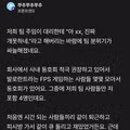 회사 직원들이랑 경쟁 게임 같이 즐기면 안되는 이유.jpg