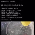 미역국 끓이는 법을 따라하는 중인 일본인들.jpg