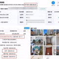 의왕 방화하고 자살한 아파트 등기부등본 ㄷㄷ