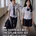 매달 300씩 줄테니 가방,급식 셔틀하라는 일진 한다vs안한다