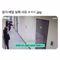 음식 배달 실패 사유