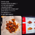 깐부치킨 삼성점 근황