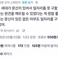 우리 세대가 문신 때문에 일자리를 못 구할 거라는 편견을 깨트릴 수 있다는게 정말 좋아
