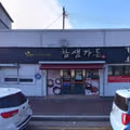 우리나라 커뮤에서 가장 유명한 식당
