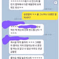 인스타 올렸다가 욕먹은 디시인.jpg