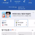 다시 강등권 탈출한 토트넘