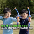 화살 쏴 친구 실명시킨 초등생 교사도 공동책임 2억 3200만원 배상