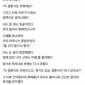 동아리 여후배 : "이 결혼은 무효에요!"
