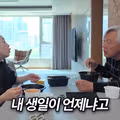 아들 생일만 기억하는 아빠