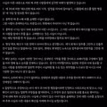 핫게 갔었던 솔로지옥 출연자 학폭 폭로 입장문