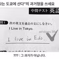 "나는 도쿄에 산다"의 과거형을 쓰세요.jpg