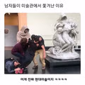 찐친 남자 5명이 미술관 가면 하는 짓