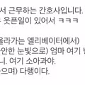 엄마의 사기에 속은 아이 직관한 간호사.jpg