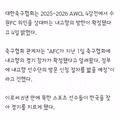 내고향축구단, 북한 선수단으로는 8년 만에 한국 방문