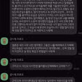 10살이상 차이나는 직원한테 문자받음48