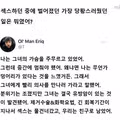 섹스중 가장 당황스러웠던 순간