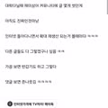 커뮤니티 혐오글을 믿고 걸러야 하는 이유