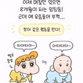 봉미선의 위대함을 깨달은 아기엄마.manhwa