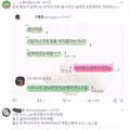페미언냐들이 트위터 정지먹은 이유