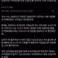 첫여친과 섹스하는데 전남친들 흔적 때문에 괴롭다는 남자.