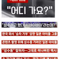 한국와서 승차거부당한 일본 아이돌
