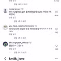 민심 박살난 우유자조금관리위원회 인스타