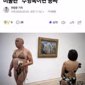 주의) 비키니 입고 작품 속으로…스위스 미술관  "수영복이면 공짜"