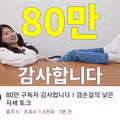 다시 80만 달성했다는 충주시 썸네일 근황