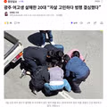 (속보) 광주 여고생 살해한 20대 “자살 고민하다 범행 결심했다”