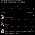 현재 트위터에서 난리난 글.jpg