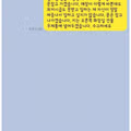 일매출 400 시급 7000원 편붕이....jpg