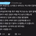 엄마 죽었다는 소리듣고 버스에서 울었다는 사람