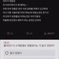 애마라고 했다가 성추행 신고당한 직장인.jpg