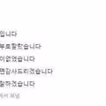 모수 사태로 다시보는 사과문 goat