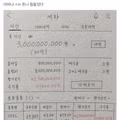 자산 30억 찍은 미주갤러의 인증.jpg