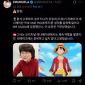 원피스 루피 성우 근황.JPG