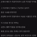 최근 일본프로야구 심판 식물인간 사건