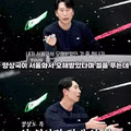 현재 양상국 발언에 의견 갈린 경상도 사람들