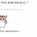 여자는 항상 꽃처럼 대하라.jpg