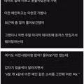 화 한 번 안내던 남친이 빡친 이유.jpg